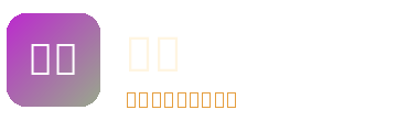 四虎